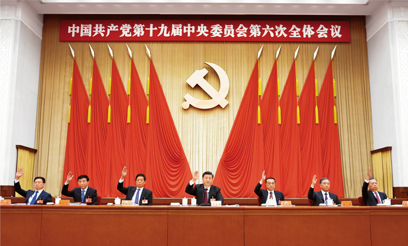 中國共產(chǎn)黨第十九屆中央委員會第六次全體會議，于2021年11月8日至11日在北京舉行。這是習近平、李克強、栗戰(zhàn)書、汪洋、王滬寧、趙樂際、韓正等在主席臺上。 新華社記者 謝環(huán)馳/攝